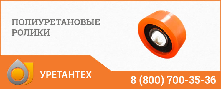 Конвейерные ролики в Брянске